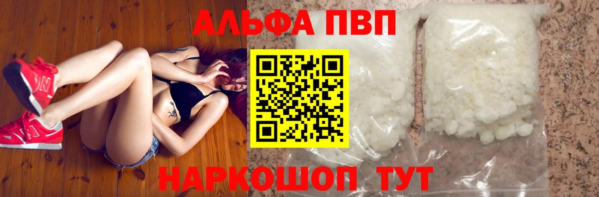 A-PVP VHQ Кандалакша