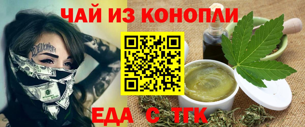 Кандалакша  Печенье с ТГК марихуана  Вход с VPN 