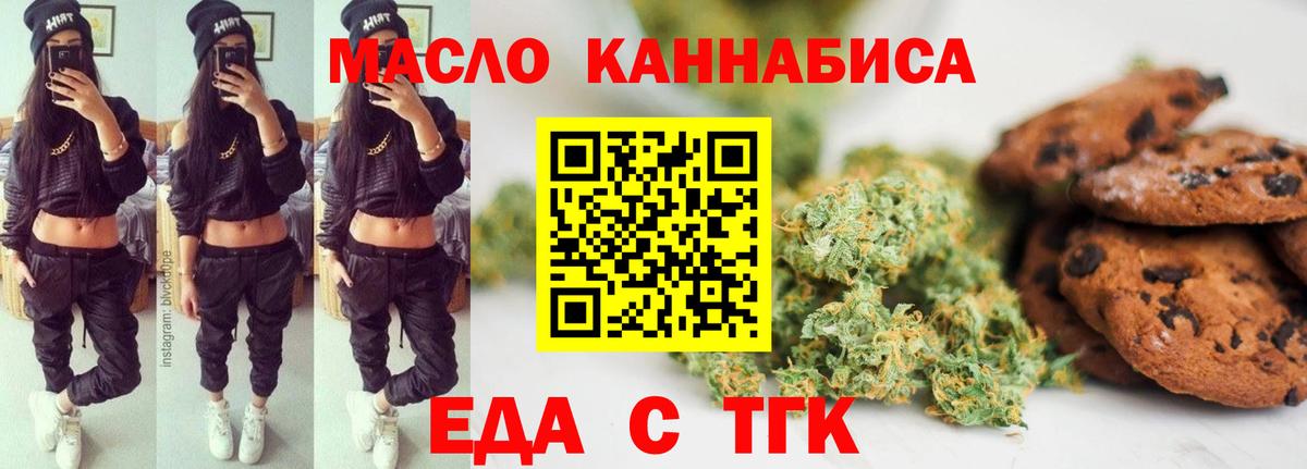 Печенье с ТГК конопля Кандалакша