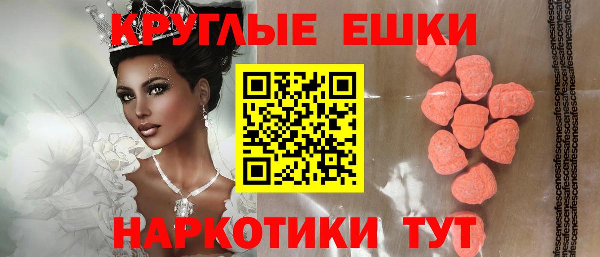 Ecstasy 280мг Кандалакша
