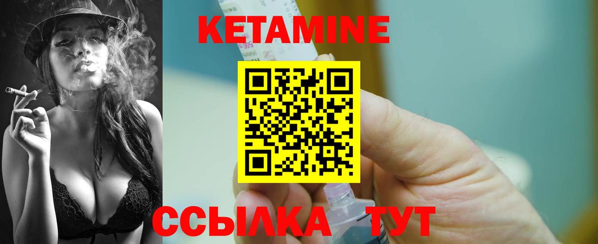 КЕТАМИН VHQ  Вход с VPN  Кандалакша  Кетамин VHQ 