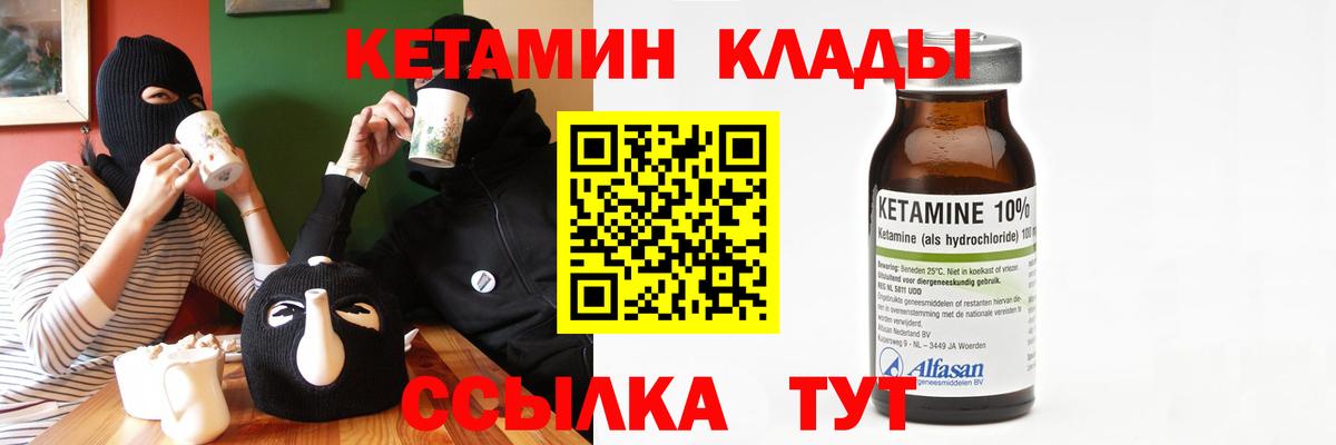 Кетамин ketamine Кандалакша