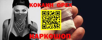 спайс Краснознаменск