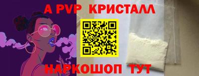 спайс Краснознаменск