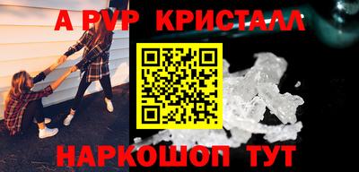 спайс Краснознаменск