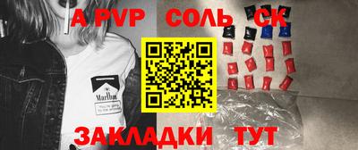 соль курить ск Краснодар
