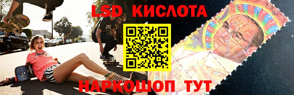 ЛСД экстази кислота  ЛСД экстази ecstasy  MEGA ссылки  Кандалакша  Вход с VPN 