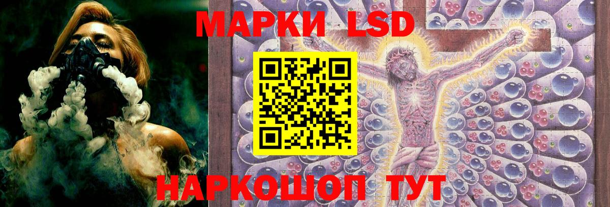 LSD-25 экстази кислота Кандалакша