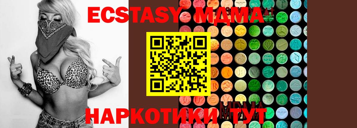МДМА кристаллы Кандалакша