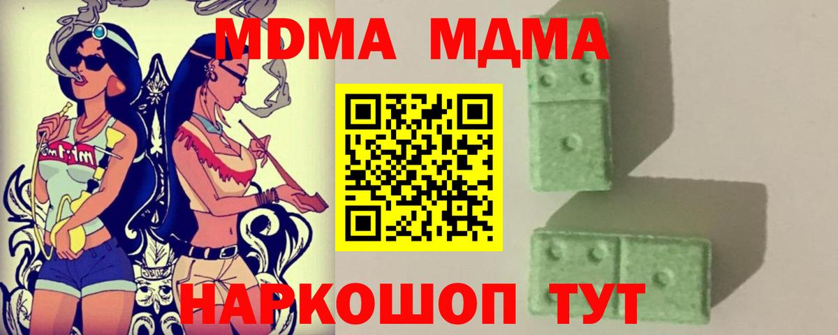 МДМА молли  Вход с VPN  MDMA  Кандалакша  MDMA молли 