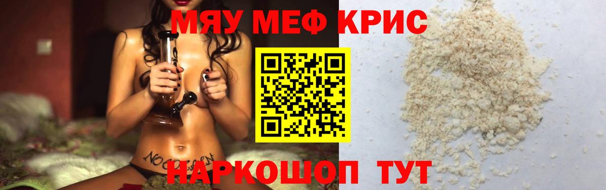 Меф  Мефедрон VHQ  Вход с VPN  Кандалакша 
