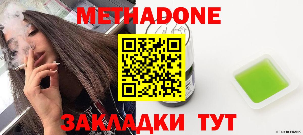 Кандалакша  МЕТАДОН мёд  Метадон мёд  Вход с VPN 