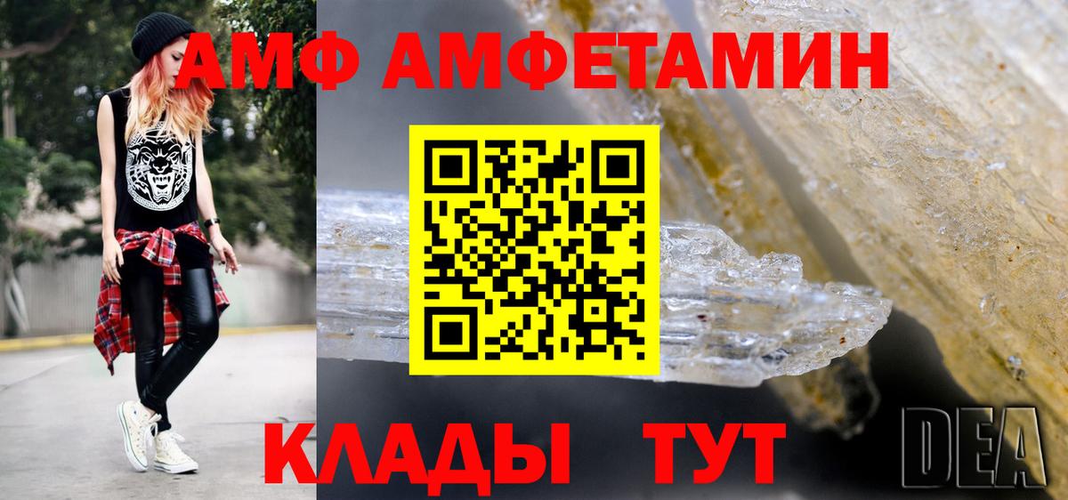 МЕТАМФЕТАМИН  Метамфетамин Декстрометамфетамин 99.9%  Вход с VPN  Кандалакша 