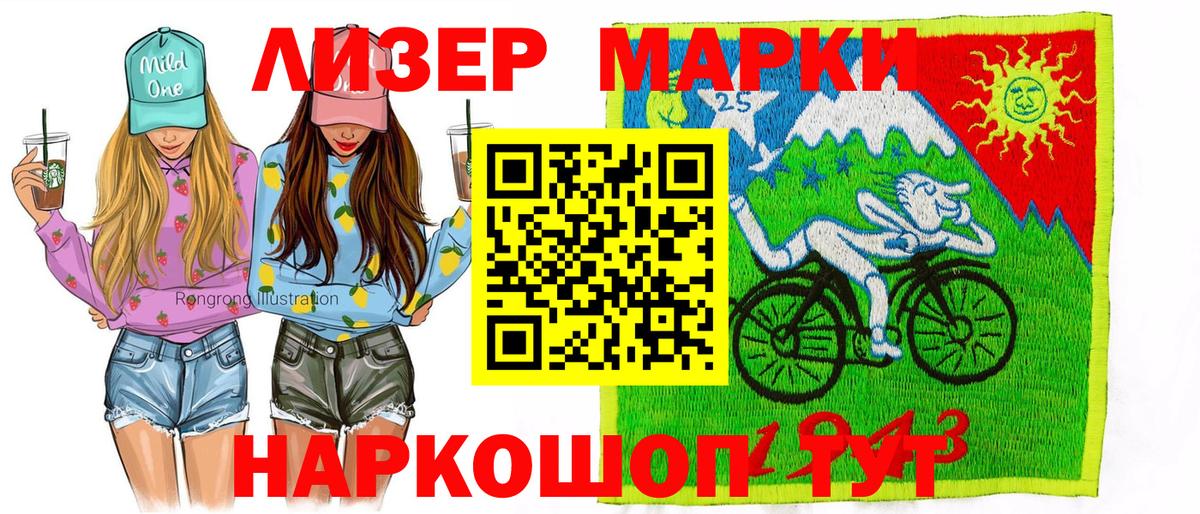 Марки 25I-NBOMe 1,8мг  Вход с VPN  Наркотические марки  Марки 25I-NBOMe 1,8мг  Кандалакша 